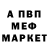 МЕФ кристаллы Bocar Kane