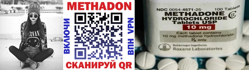 Купить закладки  Аркадак  МЕТАДОН methadone 